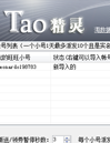 淘宝优惠券批量派送软件