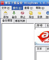 博客备份工具BlogDown