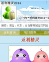 返利精灵