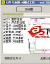 无限电脑跑分测试工具