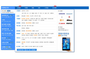 jquery仿易迅商城分类菜单代码