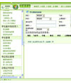 新翔培训学校教学管理系统