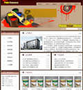 油漆涂料企业网站模版