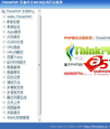 ThinkPHP （PHP开源框架）v5.0.24 核心版