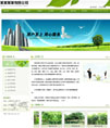 绿色网新企业网站管理系统