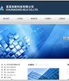 科技产品公司网站系统