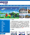 ASP油漆公司整站源码