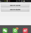 安卓SDK