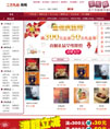 工艺礼品商城系统