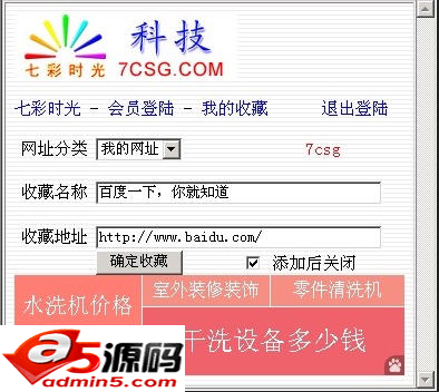 七彩时光在线网址书签