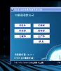 朋科PECU-ERP企业资源管理系统