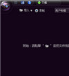 视频编辑软件(Wondershare Video Editor)