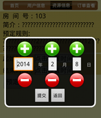 酒店在线预定app全套源码