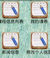 教务选课学生成绩管理源码