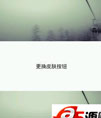 点击换肤例子整体背景更换