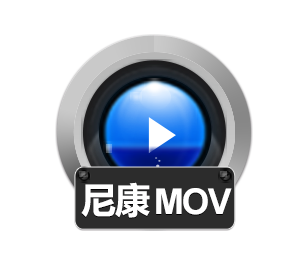 赤兔尼康MOV视频恢复软件
