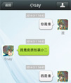 仿微信公共平台自动回复源码