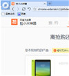 百度浏览器抢小米专版