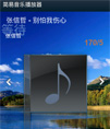 简单的音乐播放器源码