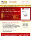 织梦模板财富培训机构整站源码