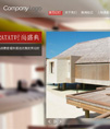 酒店主题Flash网站系统 build_20141125