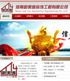 织梦企业模板装修公司源码