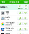 高仿360安全卫士安卓客户端源码
