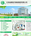 江西康益医疗器械公司网站源代码（动易CMS）