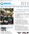 龙泽新闻类门户网站系统