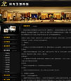 京龙玉发装饰公司网站源码