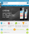 网博士asp1013全静态企业网站系统