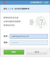 Android 新浪微博客户端