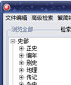 国学大师（国学经典）