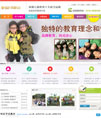 教育辅导培训机构学校类企业织梦