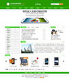 2015大气绿色企业网站中文宽屏版