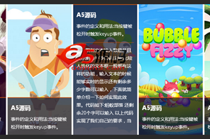 jquery鼠标悬浮经过显示图片文字详细说明的相册代码下载