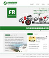 大气化工燃料类企业公司网站织梦模板源码