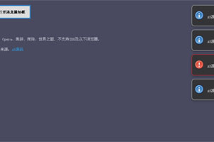 带提示音jQuery消息提示框