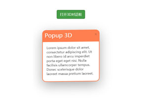 jQuery 3D弹出窗口变换特效