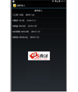 Android项目源码家庭理财通安卓课程设计源码