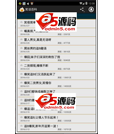 Android项目源码笑话百科源码