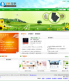 艺帆绿色农业公司网站模板