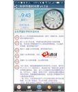 Android项目源码科学备忘作息表