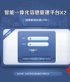 青辰销售管理系统X1CRM免费版