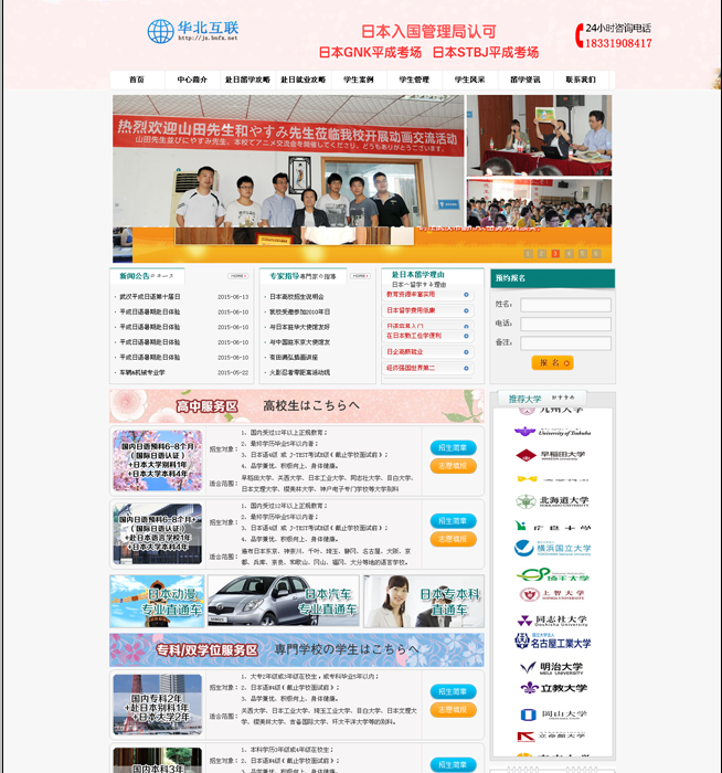培训机构网站织梦CMS模板