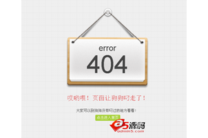 XICMS悬挂式404错误代码页