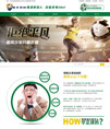 营销型体育培训班体育器材行业网站织梦模板（带html5手机端）