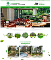营销型绿色市政园林绿化行业网站织梦模板（带html5手机端）