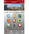 Android 掌上校园