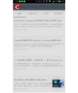 Android IT前沿资讯